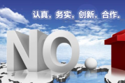 重庆网站建设经验谈：网站被降权怎么办？如何恢复权重