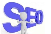 SEO 优化：选择专业优化公司的标准及关键要素