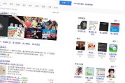 百度搜进去的网页是按什莫排的 (百度搜进去的图片在哪)
