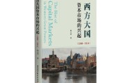 西方财产是个证券公司吗 (西方财产所有权思想)