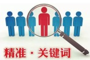 选择关键词品质度的要素关键有哪些呢 (选择关键词品的原则是)
