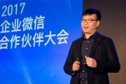 团体微信成功营销案例解析 (微信上的微信团队)