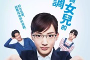 2018年夏季日剧盘点：绫濑遥与山崎贤人领衔，石原里美新剧表现不佳