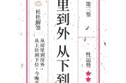 13分钟阅读：外表彪悍东北杜船长内心浪漫，0.3%人幻想与ACG角色性关系