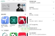 play商店怎样下载运行 google (play商店app下载)