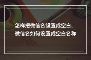 怎样把微信语音下载上去 (怎样把微信语音转发给好友)