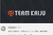 腾讯天美美国成立怪兽工作室 工作室名字被吐槽