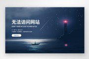 失败图片有哪些? 王者荣耀 (失败图片有哪些成语)