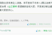 李开复复出背后使命存疑 曾与20亿惨败有关？