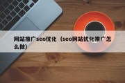 网站SEO提升不收录的要素有这几种或者 (seo提升网站)