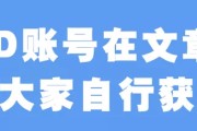 美区谷歌账号怎样氪金啊 (美区谷歌账号购买)