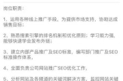 毕业后找seo相关工作不知道如何回答面试官的提问