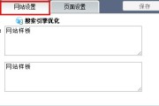 网站形容怎样写利于seo (形容网站的词)