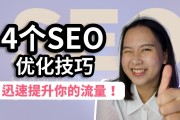 seo提升如何做 (seo提升营销)