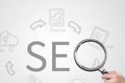 SEO提升的基本战略有哪些? (seo提高)
