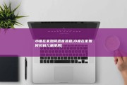 小度在家如何语音搜查 (小度在家如何控制儿童使用)