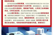 长虹厨房电器旗舰店电水壶超低价被秒拍，商家面临破产恳求退款