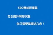 网站SEO提升题目标签怎么经常使用 (seo提升网站)