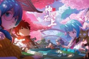 道门风二次元动作游戏《神明在上》登陆Switch平台