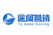 途阔营销懂搜帝：企业SEO服务的技术亮点与排名优势