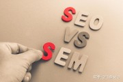 sem与seo的区别 (sem与SEO的区别)