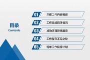 PPT图表制造指南PPT选择适合的图表很关键 (ppt图表制作)
