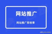 网络营销概述：传统营销方式变革与客户因素分析