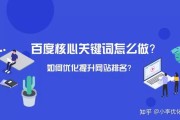 SEO极速排名优化方法 (seo快速排名软件推荐)