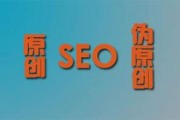 西安 seo 优化：文章伪原创技巧，让搜索引擎收录你的文章