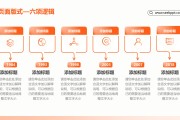 概略页要优化哪几个重点 (概略页要优化哪些内容)
