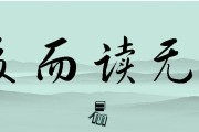 腐女文化：起源、发展与现状