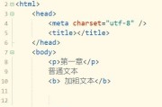 HTML中的标签和元素的区别