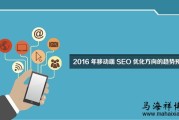 手机端优化网站移动端百度seo排名要把握什么技巧 (手机端优化网络设置)