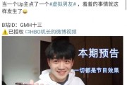 虚拟男友服务火爆网络：霸道总裁与大学生互撩引发热议