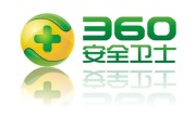 360网站安保检测牢靠吗 (360网站安全检测)
