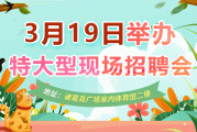 商务广告 - 好工作尽在快捷人才网APP，岗位招聘详情