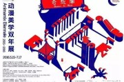 二次元成年轻人主流文化，美术馆为其打开大门