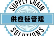 企业供应链治理的优化 (企业供应链治理方案)