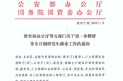 五大要点通知你 (五个通知)