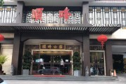 飞鸟山庄 分成提现实在性说明 (飞鸟山庄分成几个部分)