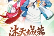 狐妖小红娘沐天城篇上线：中国2D网络动画市场的代表作解析