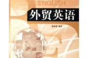 英文外贸推行 (外贸相关英文)