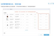 商家入驻云货优选的条件是什么