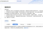 百度站长平台站短工具seo综合查问 (百度官方站长平台)