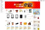 亚马逊概略页有什么特点 有哪些内容