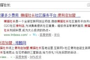 揭秘如何将关键词做到百度相关搜索，带来惊人流量