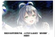 虚拟偶像技术发展现状与魅力解析：从初音未来到虚拟YouTuber的演变