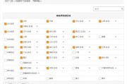 淘宝直通车的展现能和人造搜查的展现出如今同一页面吗