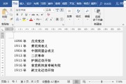 word排序怎样设置文档调整页面顺序方法 (word排序在哪里找)