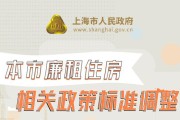 上海廉租房怎样放开 (上海廉租房怎么租)